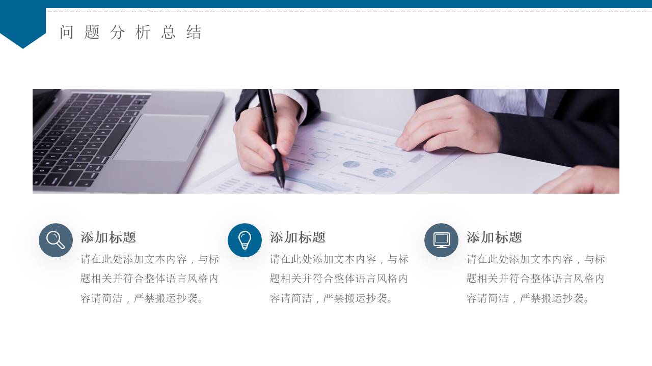 数据分析 (10).pptx